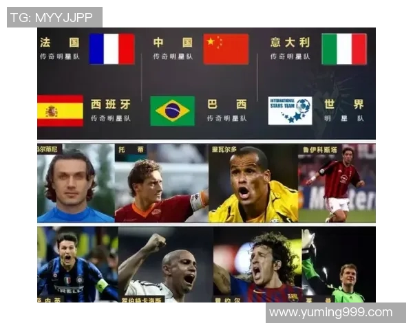 中国足球明星齐聚综艺舞台展现风采与魅力的精彩时刻